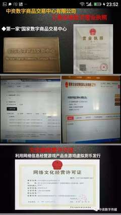 我們的夢，從這里起飛——一帶一路數字貨幣時代下的信息網絡游戲經營機遇
